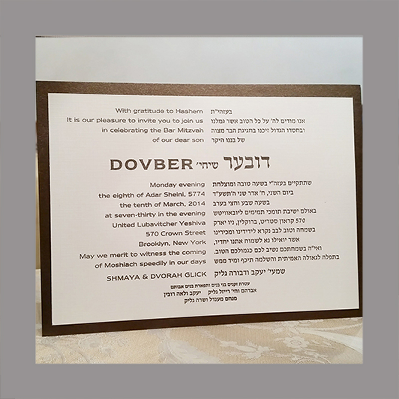 Bar Mitzvah Invitation