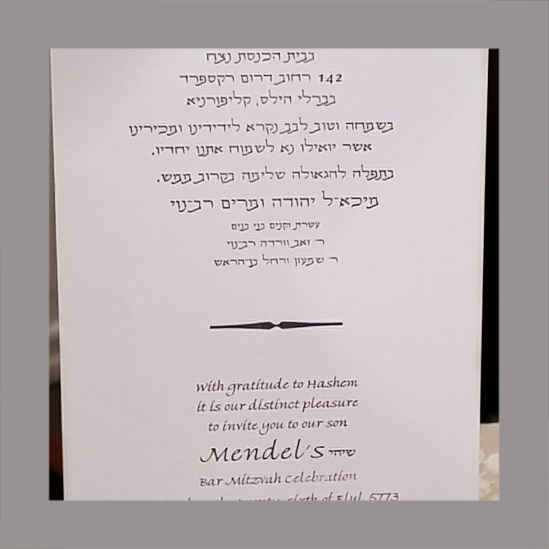 Bar Mitzvah Invitation Envelope