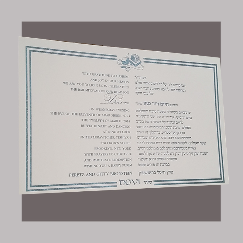 Bar Mitzvah Invitation