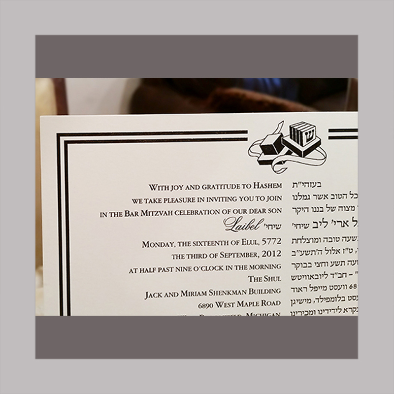 Bar Mitzvah Invitation