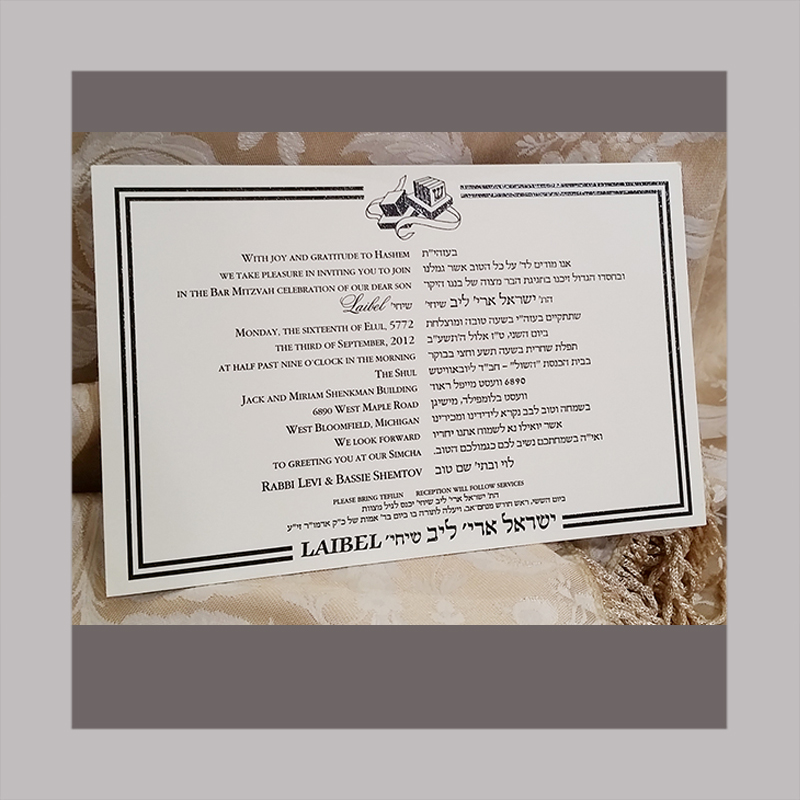 Bar Mitzvah Invitation