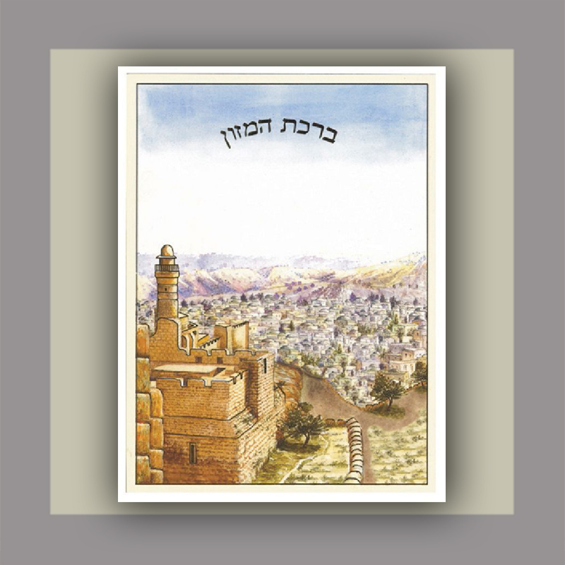 3 Fold Laminated Hebrew Bencher -Jerusalem Scene