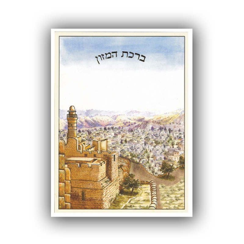 3 Fold Laminated Hebrew Bencher -Jerusalem Scene
