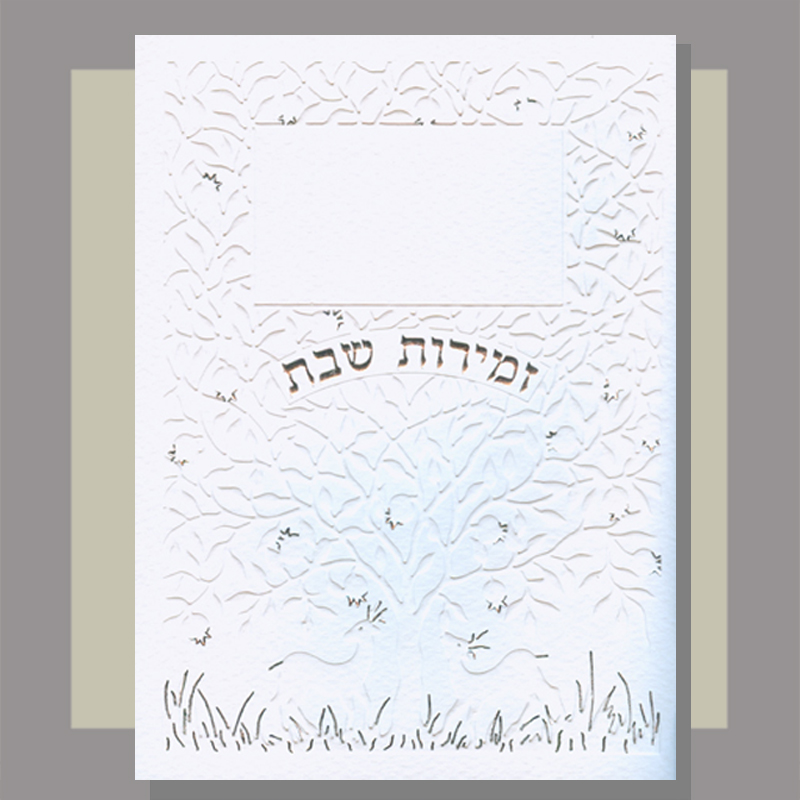 Zemirot Shabbat
