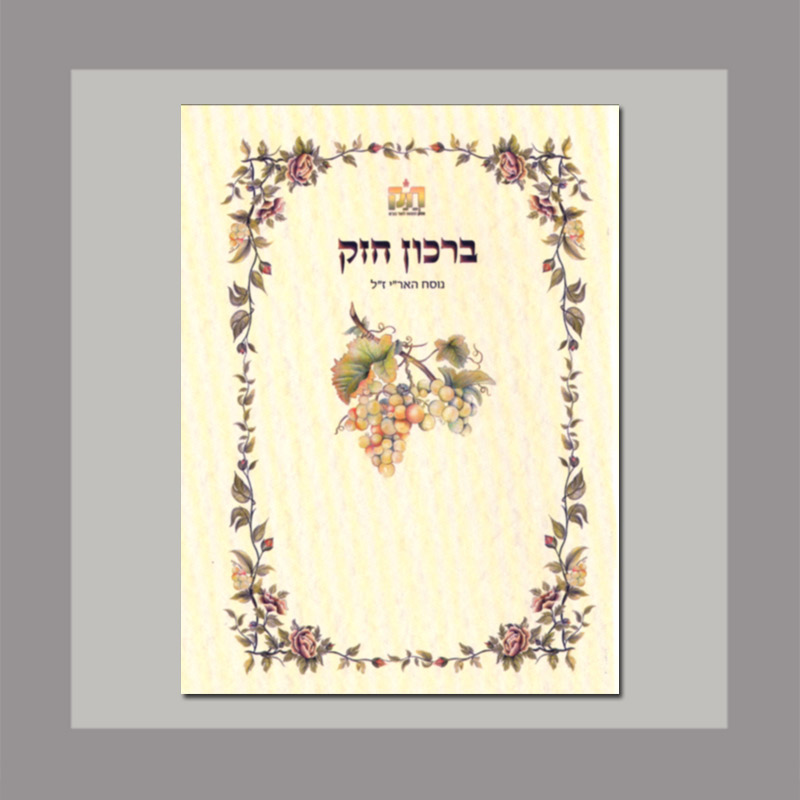 Bencher Booklet