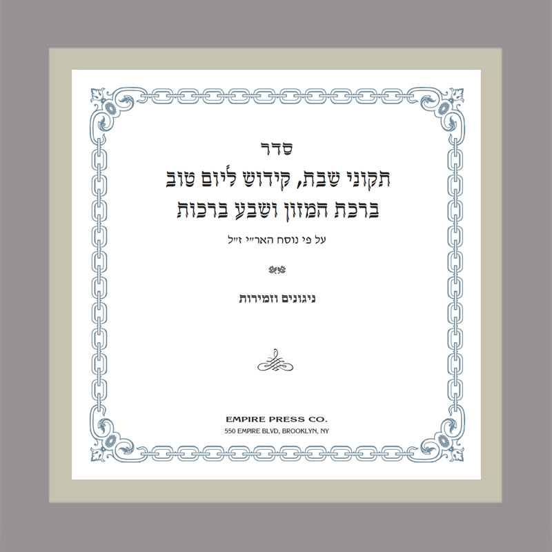 Bencher / Hebrew-English