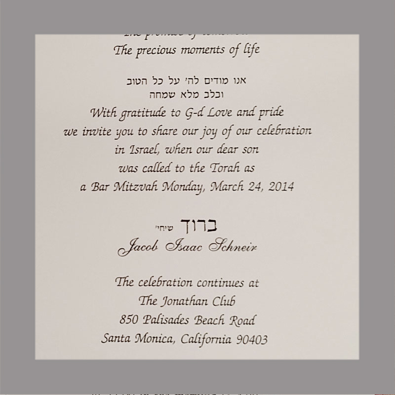 Bar Mitzvah Invitation