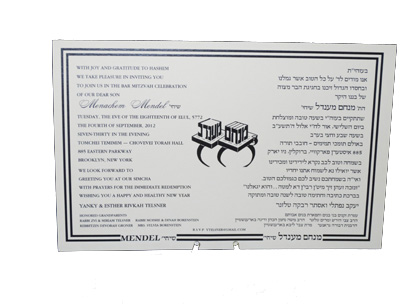 Bar Mitzvah Invitation Ideas