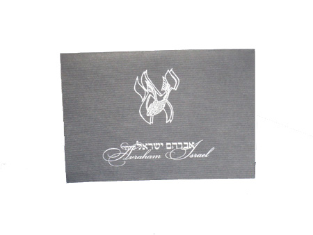 Bar Mitzvah Invitation Ideas