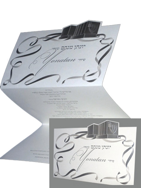 Bar Mitzvah Invitation Ideas