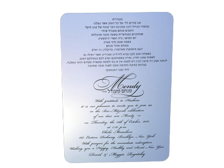 Bar Mitzvah Invitation Ideas