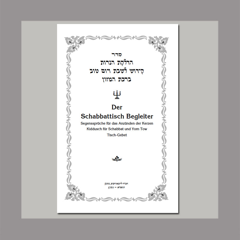Bencher: Hebrew/German