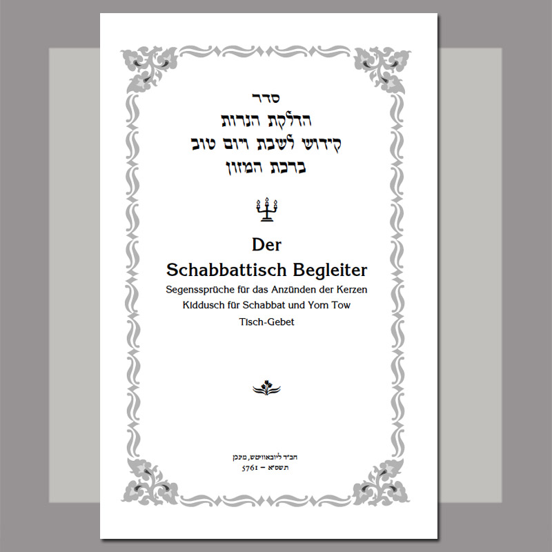Bencher: Hebrew/German