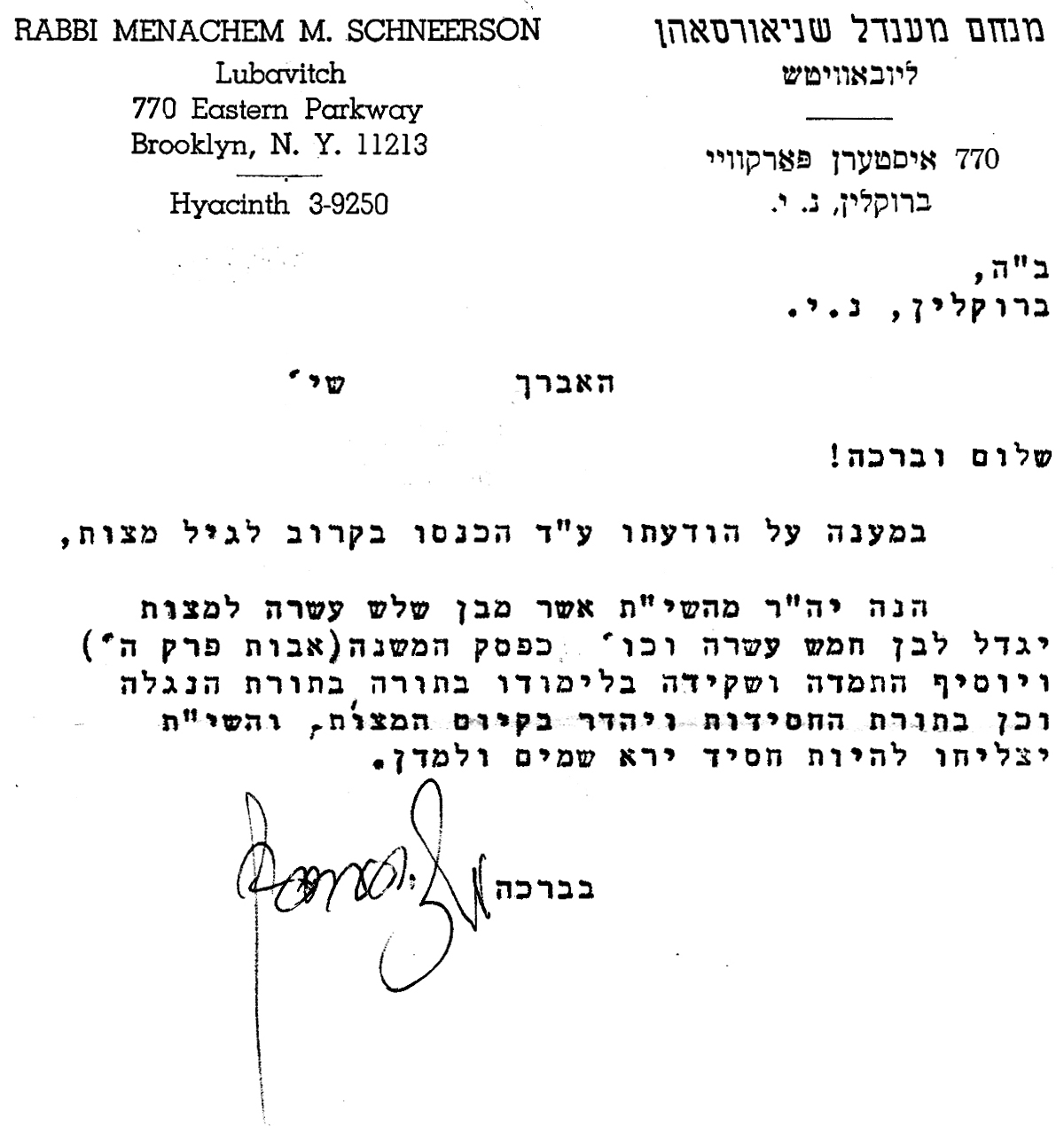 Bar Mitzvah Letter