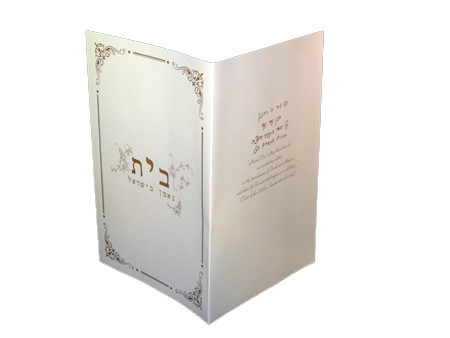 invitation sample