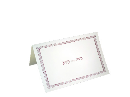 Wedding Invitation Sample